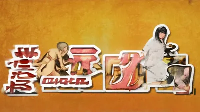 9月6日，重装上阵兑换码大集合，福利满满